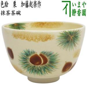 茶道具 抹茶茶碗 色絵茶碗 吹寄 松本明日香作 吹寄せ 吹き寄せ 茶道