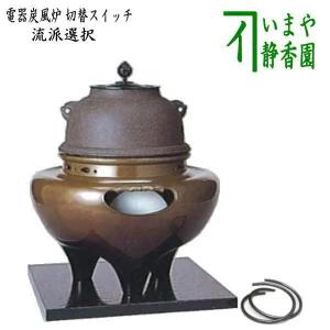 茶道具 風炉釜 風炉用釜 小釜 筒釜 鬼鐶付 根来茂昌作 茶道 : 茶道具