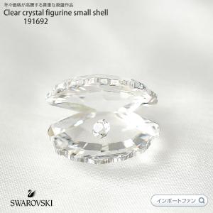 SWAROVSKI（スワロフスキー） 貝と真珠 ラージ 014389 Swarovski