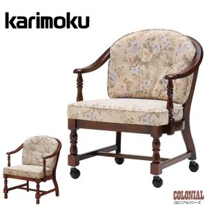 COLONIAL（カリモク家具） カリモク ダイニングチェア おしゃれ 肘掛け