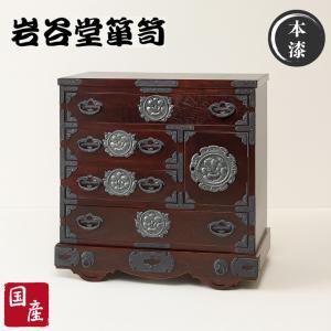 岩谷堂箪笥 ローチェスト 3段 木製 整理タンス 無垢 整理箪笥 和風