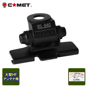 第一電波工業 DIAMOND HF40CL 7MHz帯 高能率センターローディング