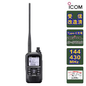 ICOM（アイコム） アマチュア無線 ID-50 受信改造済 144/430MHz
