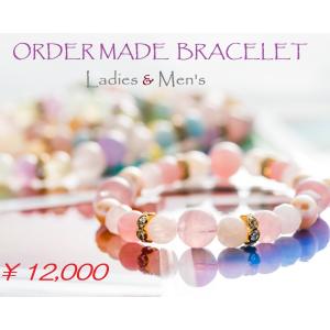 オーダーメイドブレスレット 20000円 レディース メンズ 天然石