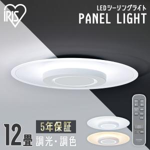 IRIS OHYAMA（アイリスオーヤマ） シーリングライト LED 8畳 おしゃれ