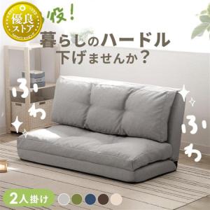 ソファーベッド 一人用 折りたたみ 3way ワイド 幅約90cm