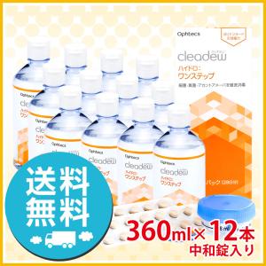 Alcon（アルコン） コンタクト洗浄液 クリアケア 360ml×12本 ソフト