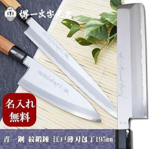 包丁 堺一文字光秀 時雨 銀三鋼 和牛刀 240mm【送料無料】 : 堺包丁 堺