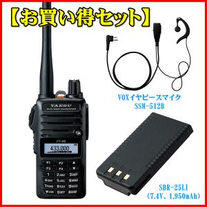 FT-65 送料無料 八重洲無線 144/430MHz帯 デュアルバンド FM