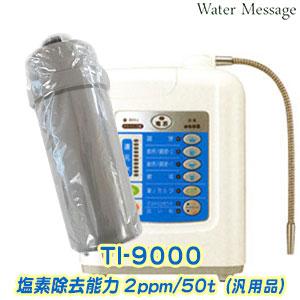 2本セット】三和 還元粋RWシリーズ用[PFAS12,000L/80％除去]PREMIUM