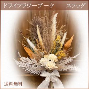 ドライフラワー 置型リース 自然素材 手作り インテリア ブルーアイス