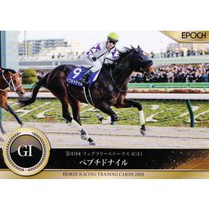 47 【ジャンタルマンタル】エポック ホースレーシングカード 2024