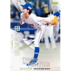 FP41 【蟹沢萌子/≠ME】2023BBM FUSION レギュラー [始球式カード