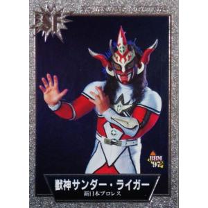 120 【タイガーキング】BBM 1997 プロレスカード SPARKLING FIGHTERS