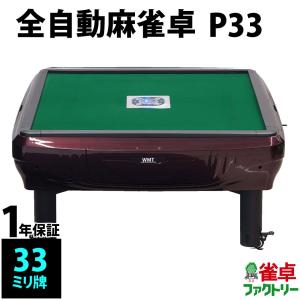 全自動麻雀卓 MJ-REVO Pro レッド : 麻雀卓の雀卓ファクトリー - 通販