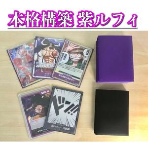 ワンピースカード 大会構築 【緑紫FILMドフラミンゴ】デッキ メイン