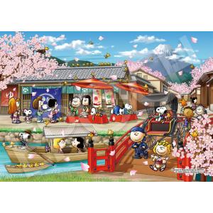 エポック社（EPOCH） ジグソーパズル 1000ピース スヌーピー オーロラ