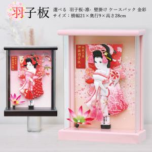 お正月飾り 羽子板 華風作 15号 ひなた お孫さんへのお祝いや雛人形の