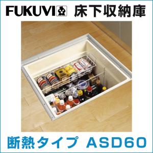 販売終了品 大建工業 床収納 KH1126-11/KH1126-12 高気密・高断熱61型