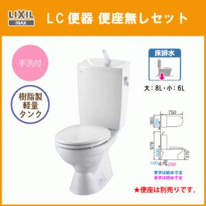 3点セット LIXIL INAX アメージュ 便器 YBC-Z30S タンク DT-Z350