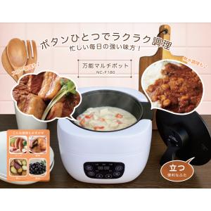 ヒロ・コーポレーション 発芽玄米糖質カット炊飯器 NC-F190WH 炊飯器
