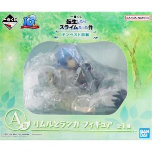 未開封転生したらスライムだった件 リムル&ランガ ソフビフィギュア 転