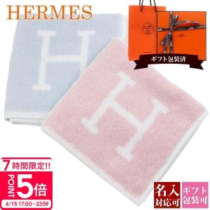 HERMES（エルメス） タオル ギフト ハンカチ プレゼント 正規品 ハンド