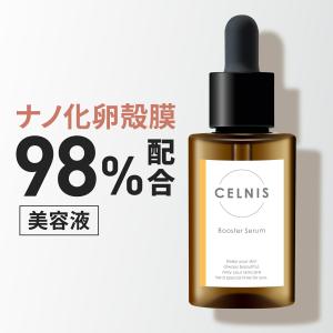 ラントゥルース 卵殻膜 ブースター セラム 1本 20ml/本 美容液