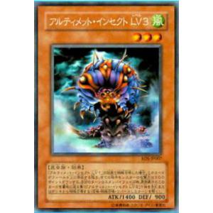 コナミデジタルエンタテインメント 遊戯王 RDS-JP007 アルティメット