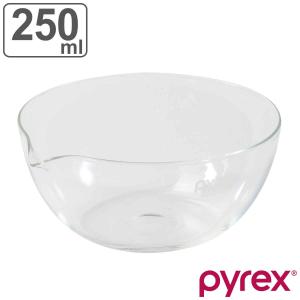 PYREX（パイレックス） ボウル 50ml 注ぎ口付き （ ボール 耐熱ボウル