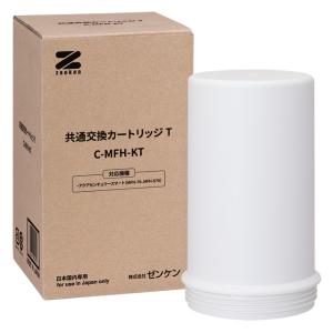 ゼンケン 浄水器 カートリッジ C-KMD-50-Z(旧品番:C-KMD-50) 鉛除去
