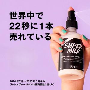 LUSH（ラッシュ） アメリカン・クリーム 475g ヘア コンディショナー