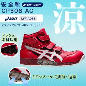 ASICS ウィンジョブCP120 クラシックレッドXホワイト 26.0cm ▽389