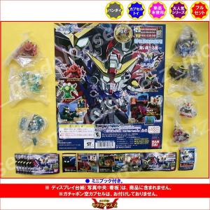 ガンダム SDガンダムフルカラーステ−ジ55 〜星屑の戦場〜 全7種