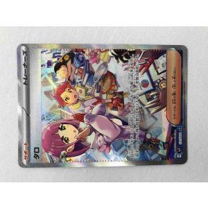 タロ SAR [ステラミラクル] SV7 131/102 傷有り ポケモンカード ポケカ