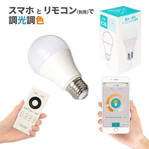 SwitchBot（スイッチボット） スマート電球 E26 4個セット LED
