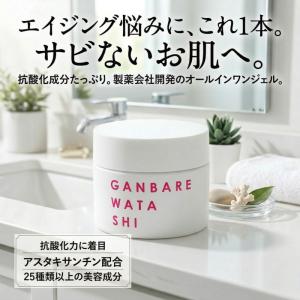 日本製 ボタニカル BOTANICAL LIFE EX オールインワンゲル ジェル 美容