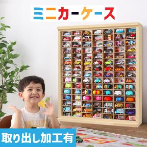 ミニカーケース15×7マス(最大210台収納/スライド式扉/取り出し穴加工