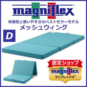 magniflex（マニフレックス） マットレス メッシュウィング セミダブル