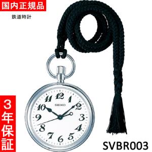 SEIKO（セイコー） 腕時計( SEIKO )時計 鉄道時計 懐中時計 ポケット