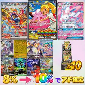 ポケモンカードゲーム MP1 019/023 インフルエンサーの紹介 サポート