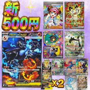 ポケモンカードゲーム M3 114/080 ニャースex 無 (SAR スペシャル