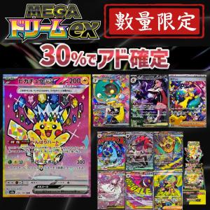 ポケモンカードゲーム ムニキスゼロ 予約 10パック ばら売り MEGA 拡張