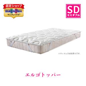 magniflex（マニフレックス） エルゴトッパー シングルサイズ