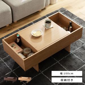 東谷 ローテーブル テーブル センターテーブル リビングテーブル