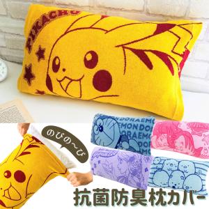 西川（nishikawa） 『ポケモンスリープ』×昭和西川 ギガ枕EX カビゴン