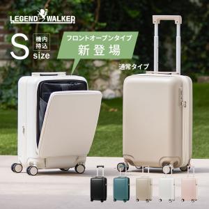 LEGEND WALKER（レジェンドウォーカー） スーツケース 機内持込