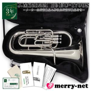 J.Michael ユーフォニアム 太管 EU-1500 クリアラッカー仕上げ 4本