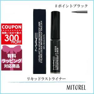 M・A・C（マック） 【並行輸入品】MAC リキッド ラスト ライナー