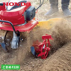 ホンダ（HONDA） こまめF220用 ブルー溝浚器L（尾輪なし） 12143 : 買